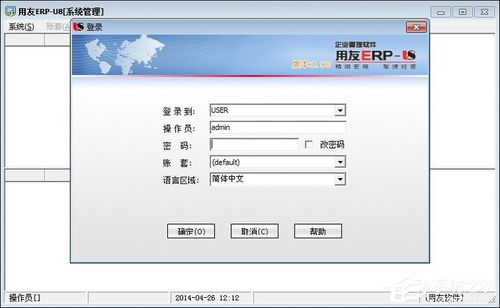 用友U8系統(tǒng)管理服務(wù)器 新賬套建立全教程